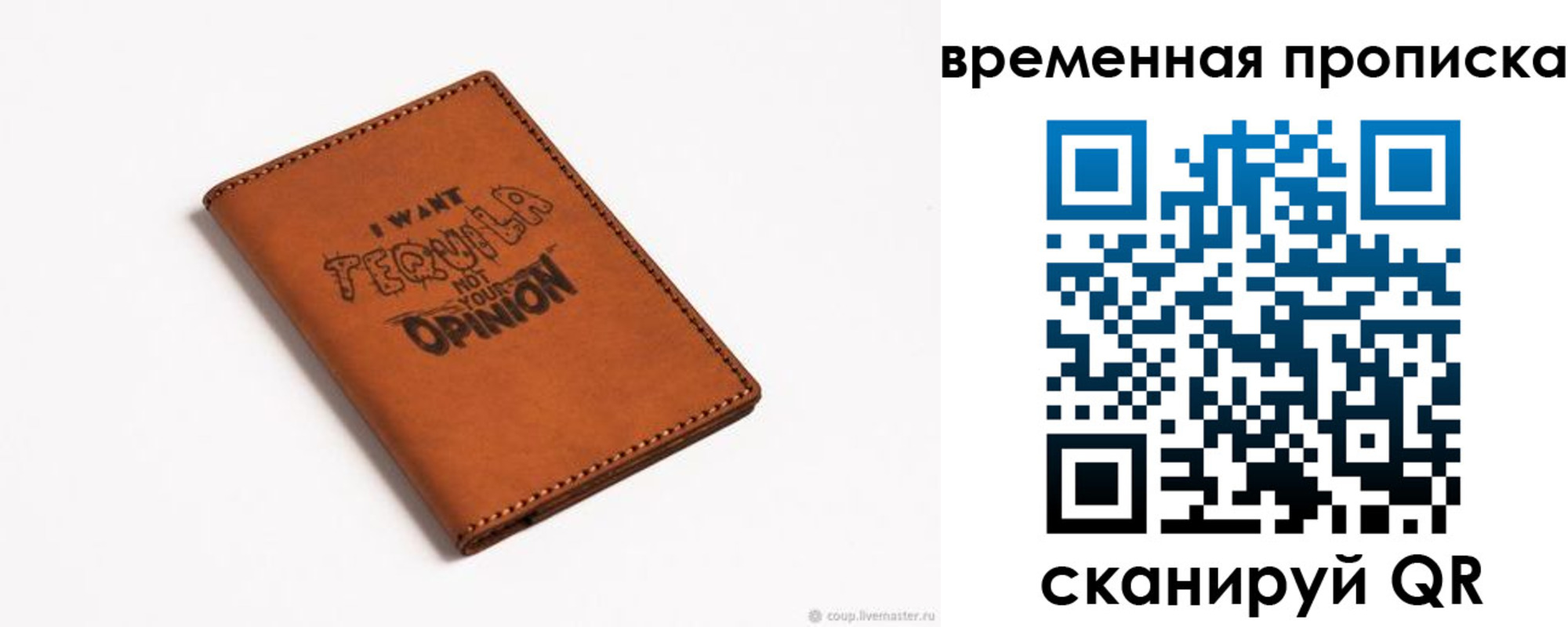 временная регистрация законно в Каменск-Уральске