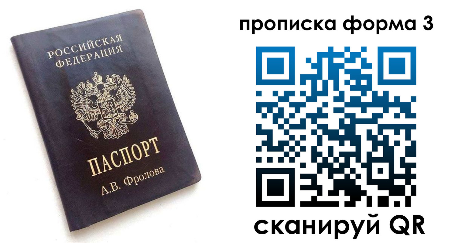 временная регистрация 2025 в Каменск-Уральске